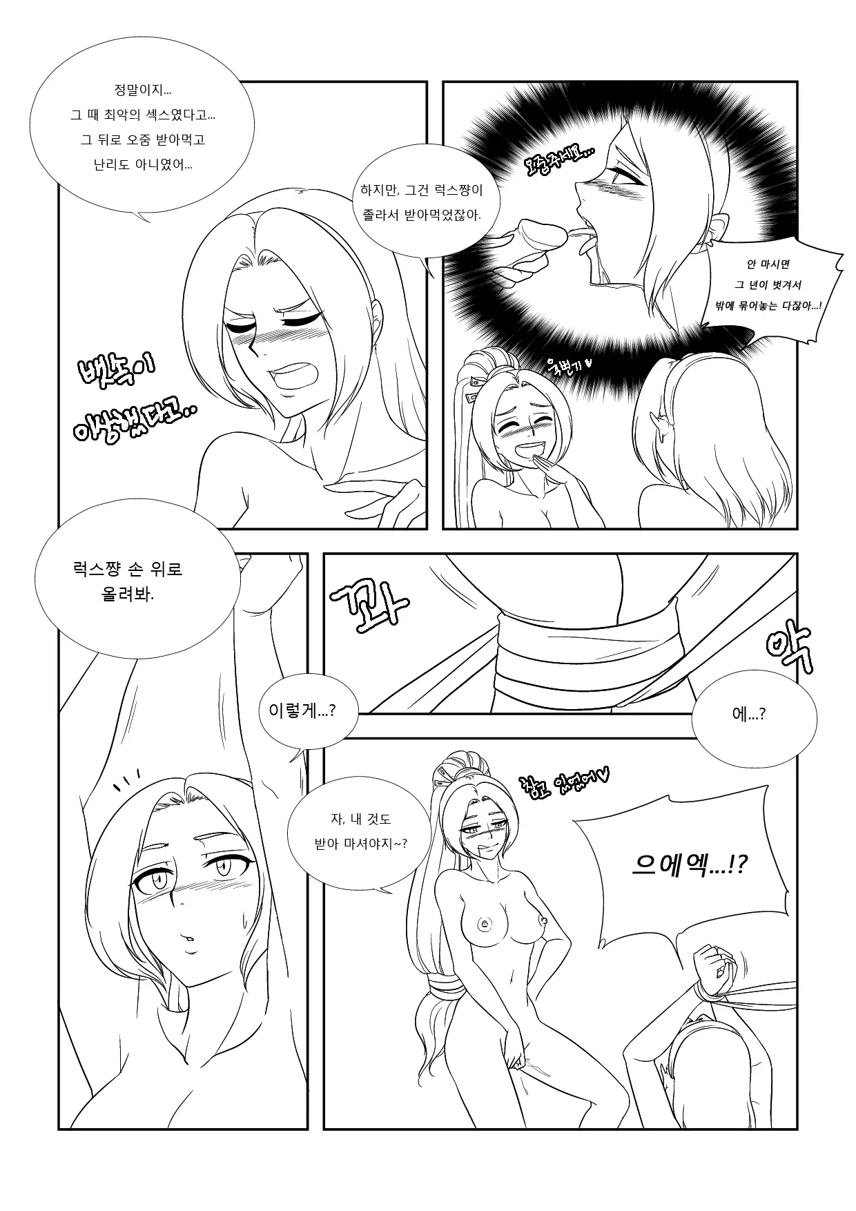 웹툰 이미지 27