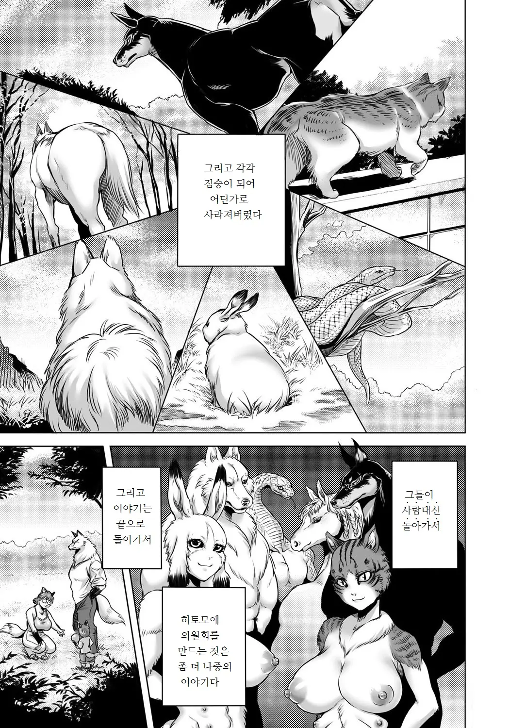 웹툰 이미지 184
