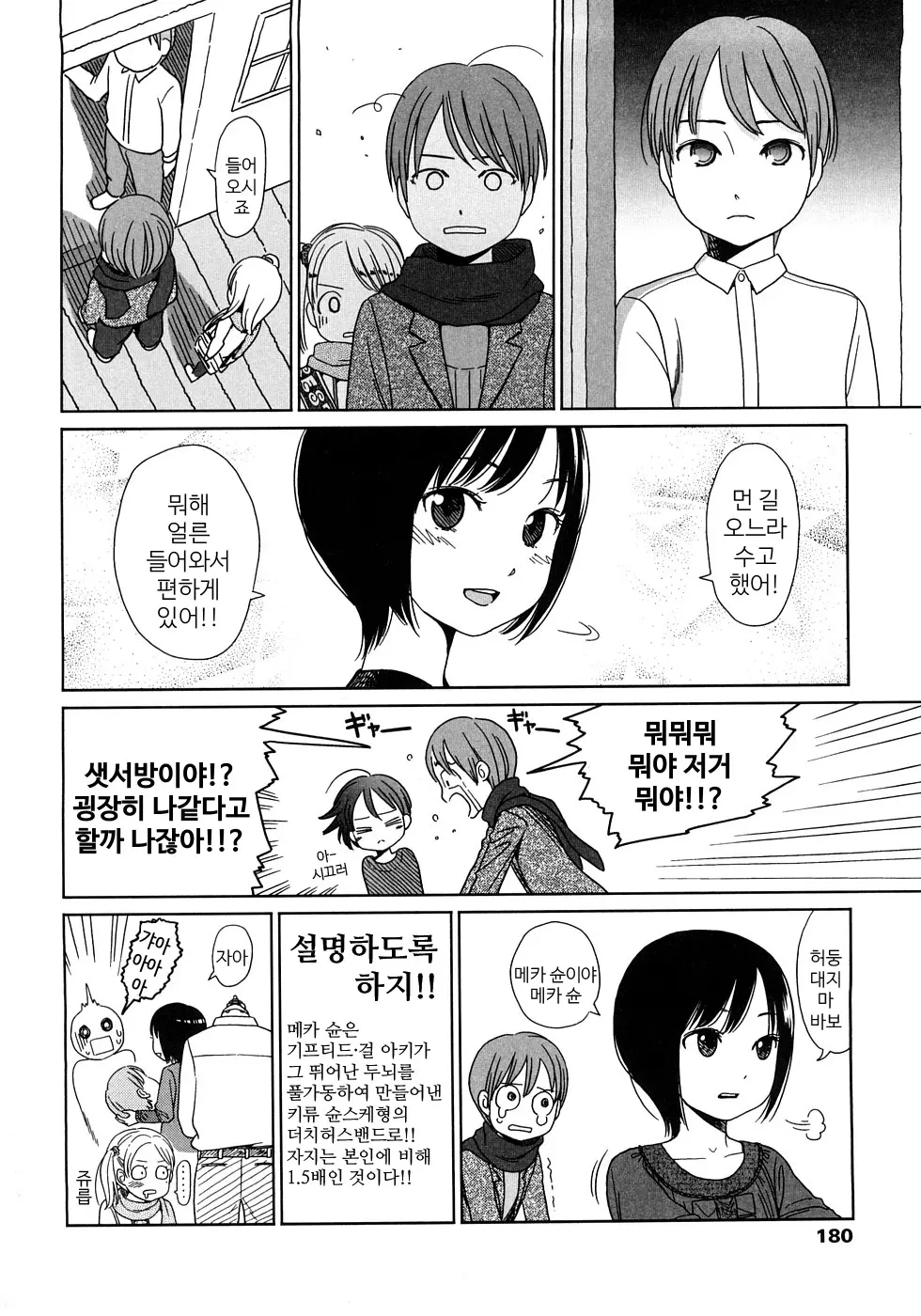 웹툰 이미지 179
