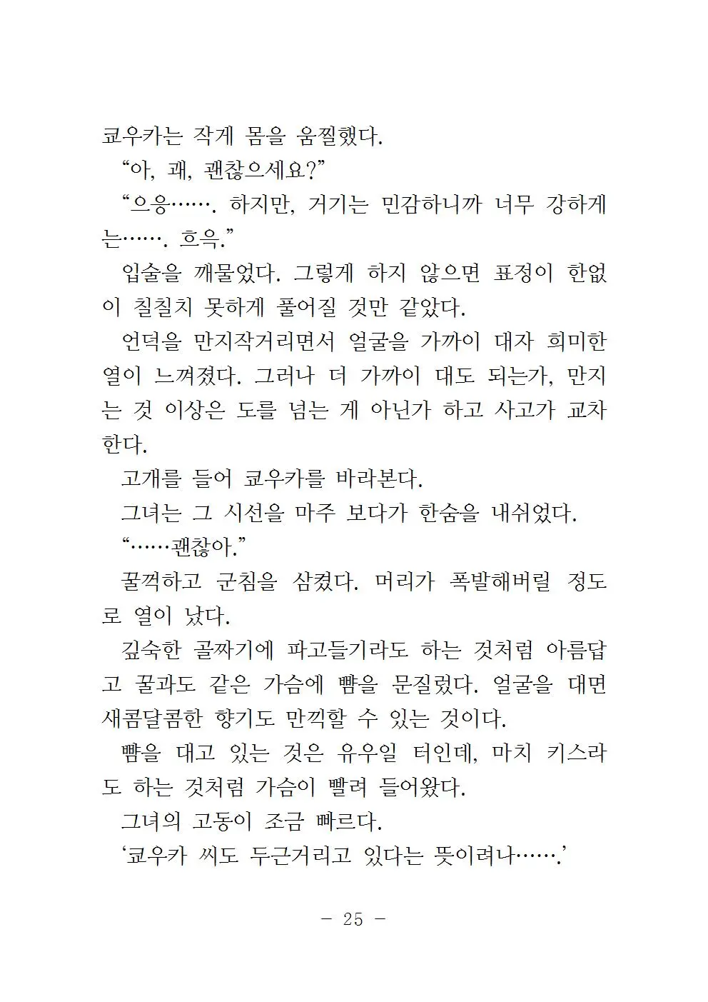 웹툰 이미지 27