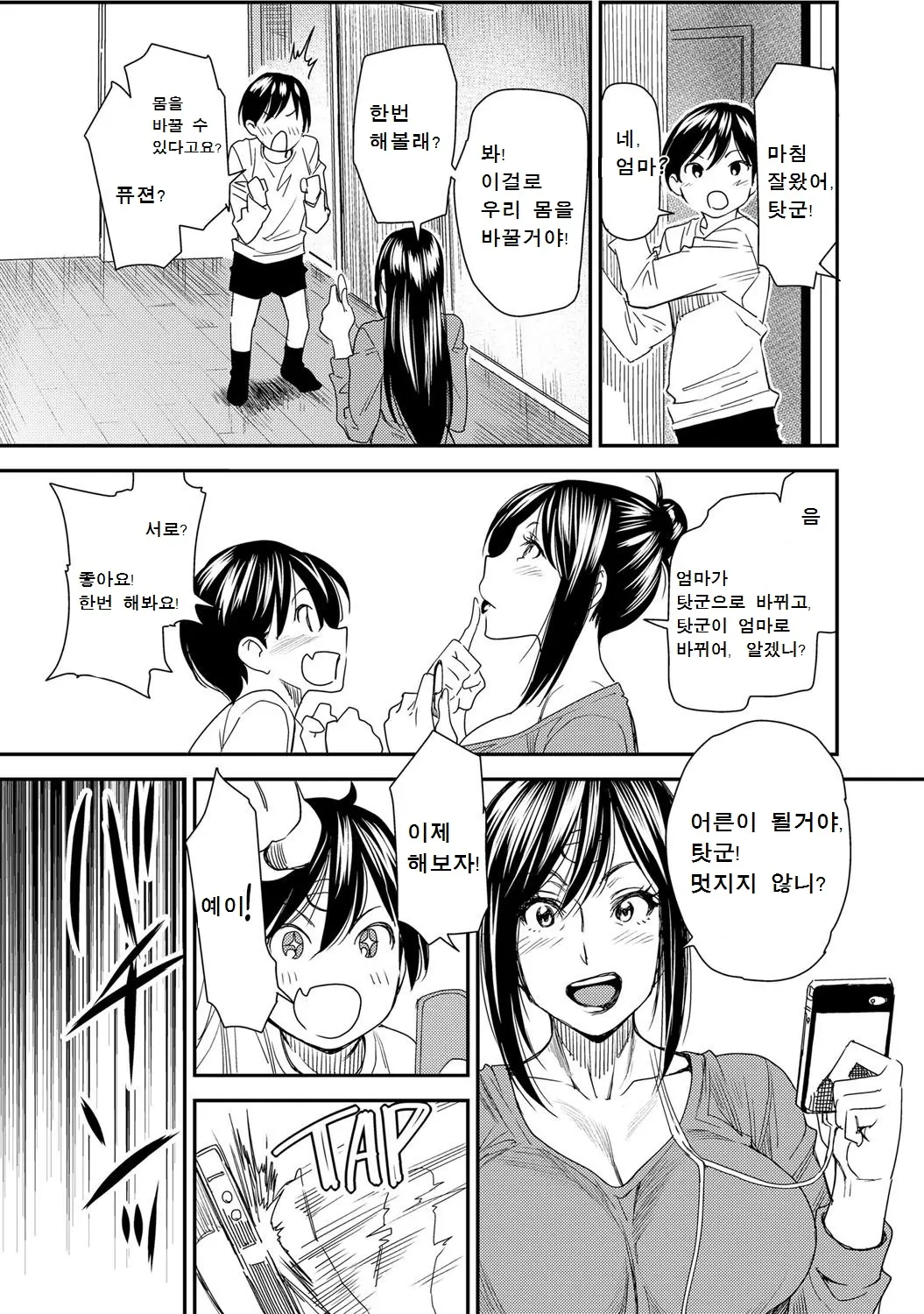 웹툰 이미지 6