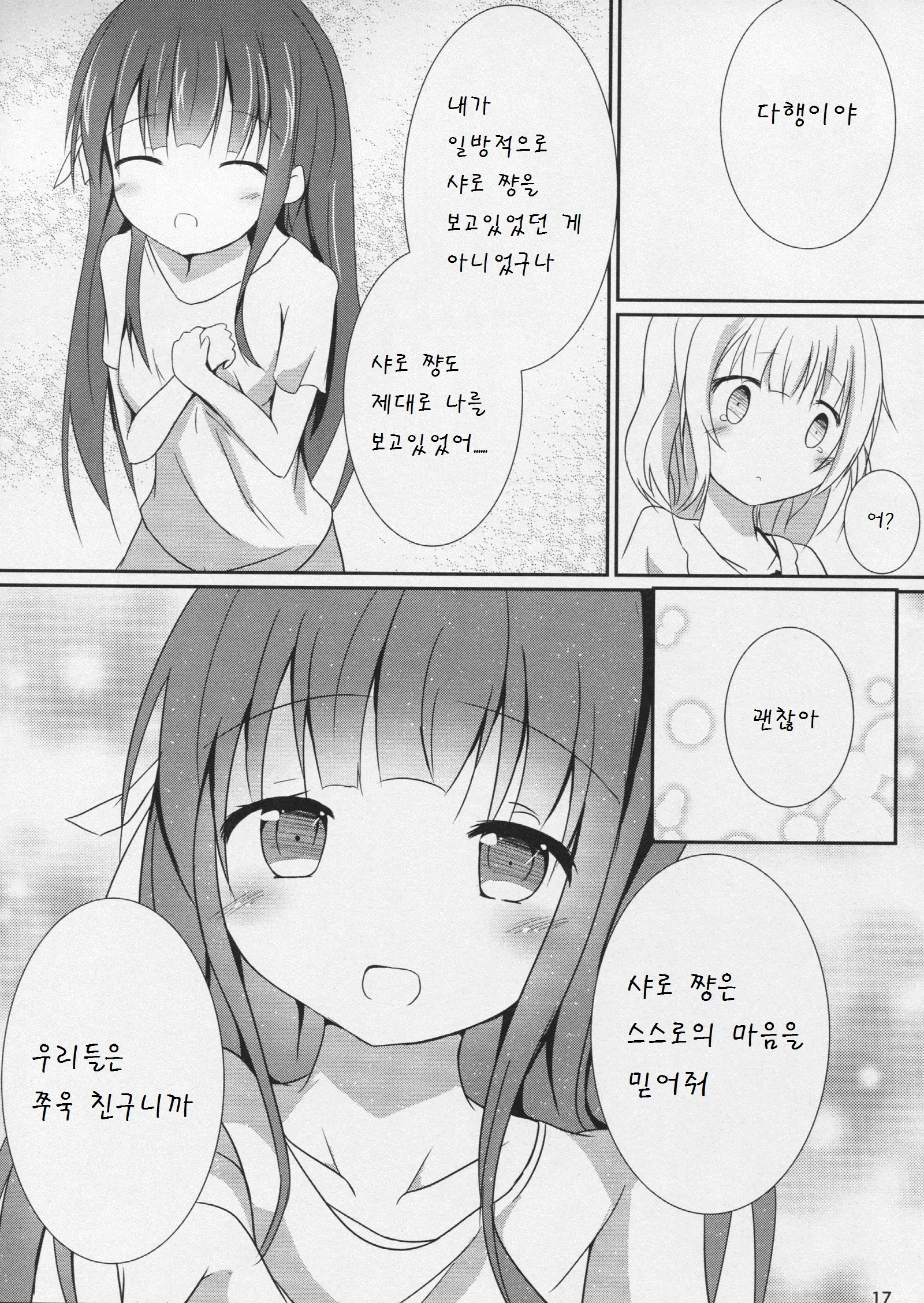 웹툰 이미지 18