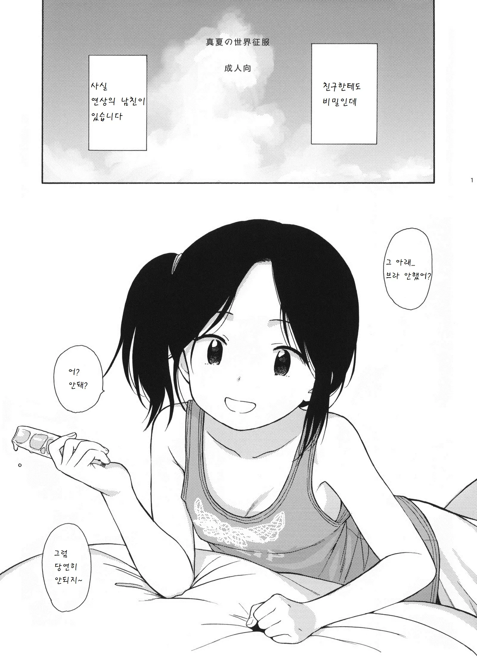 웹툰 이미지 0