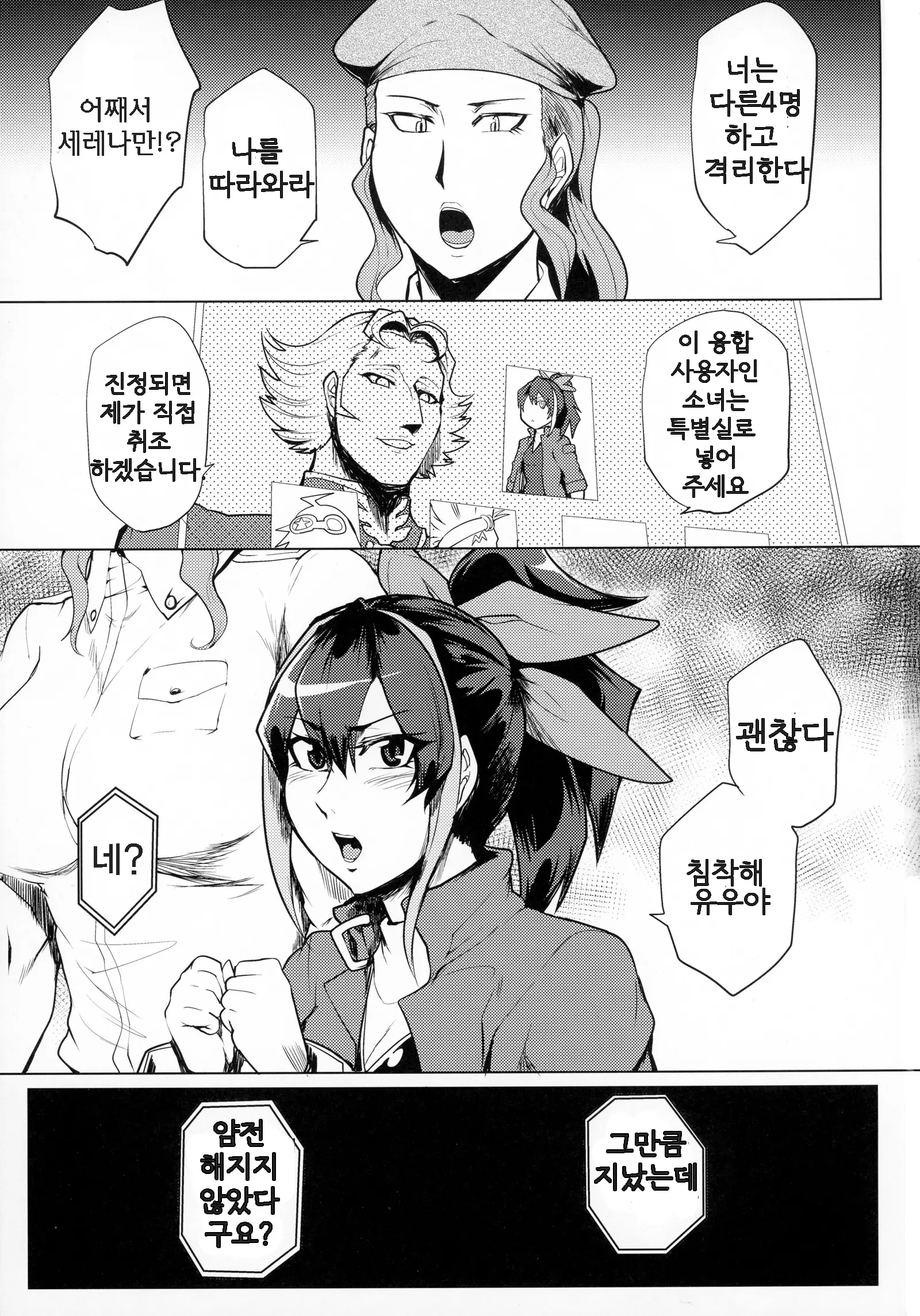 웹툰 이미지 3