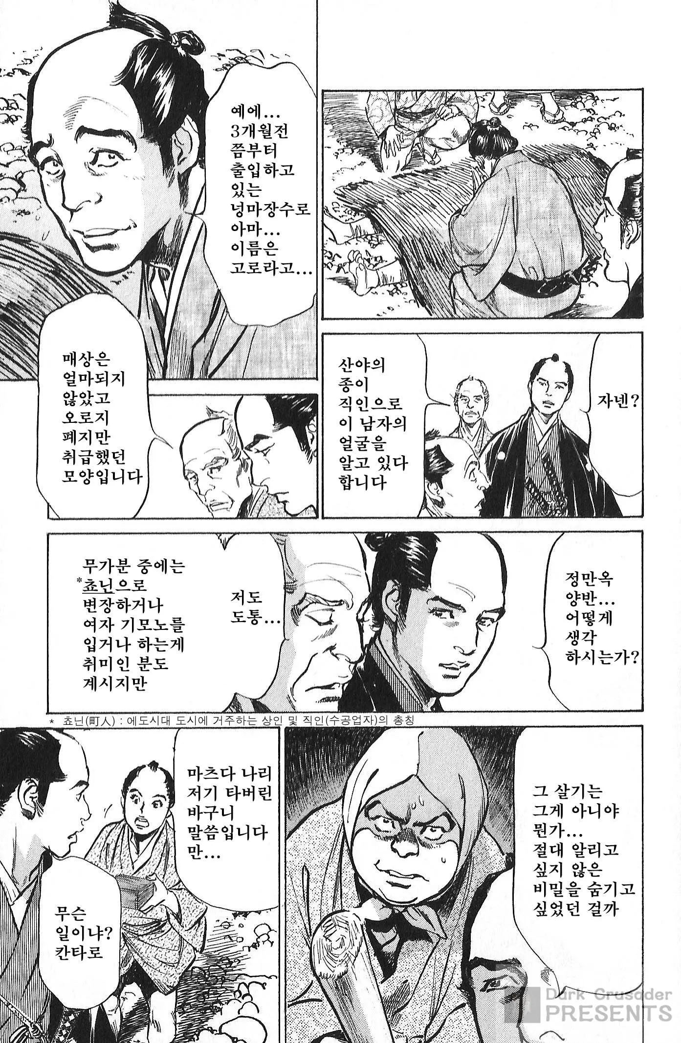 웹툰 이미지 162