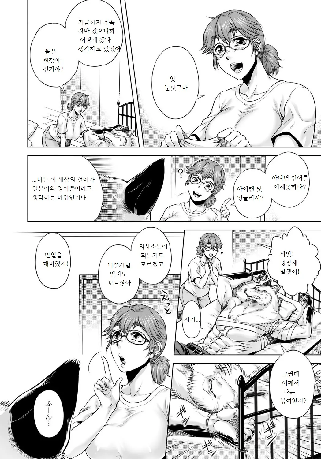 웹툰 이미지 143