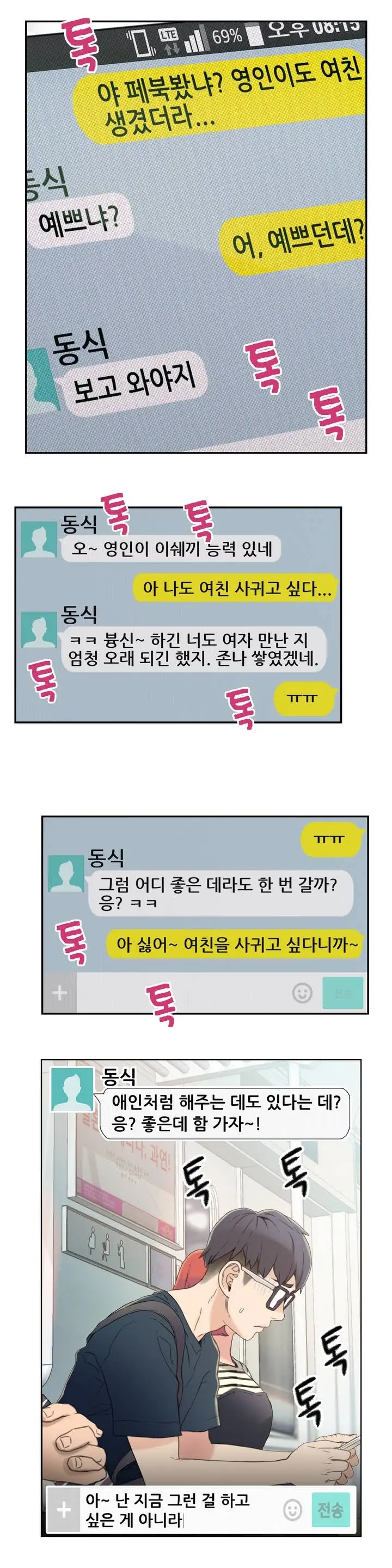 웹툰 이미지 11