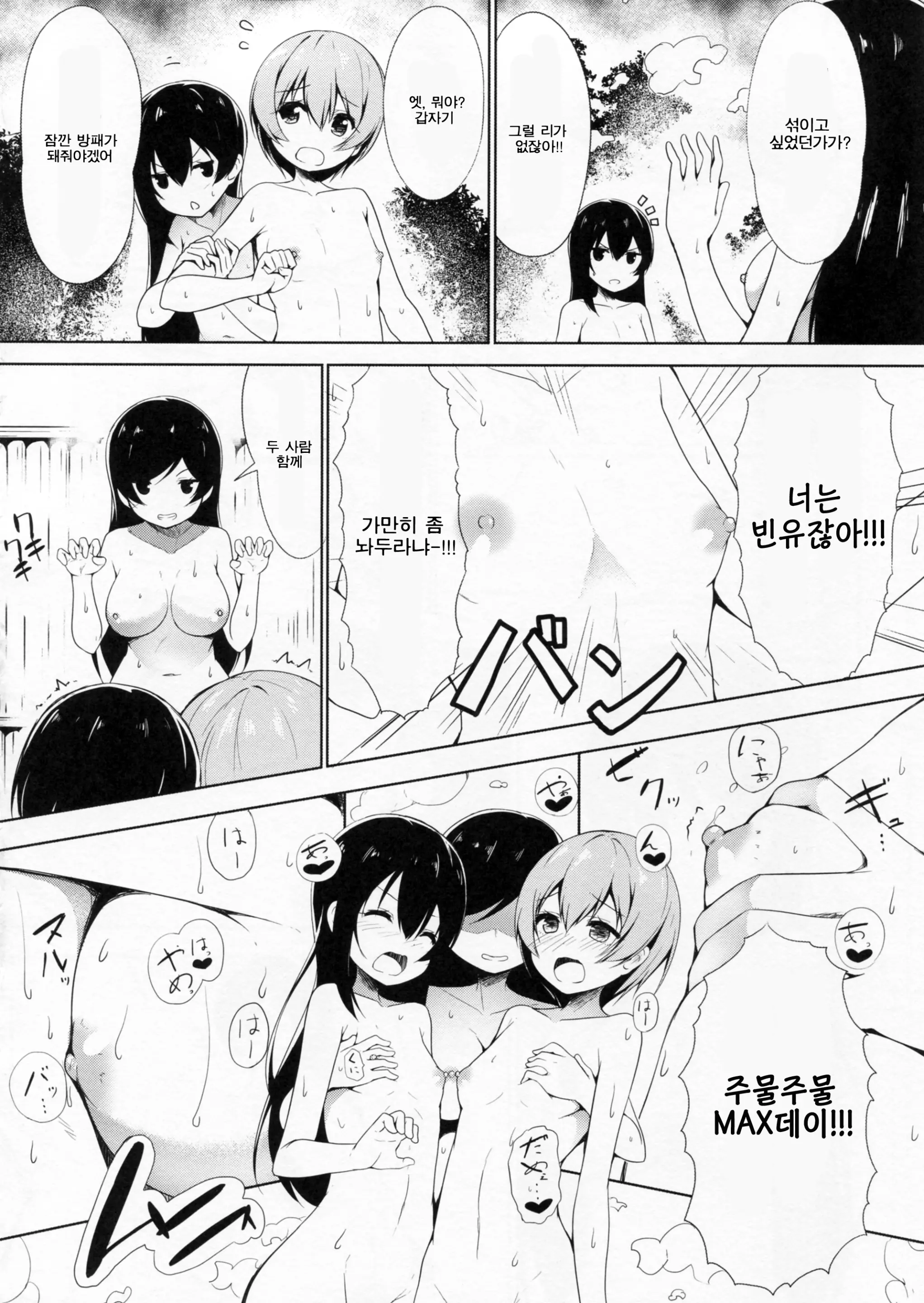 웹툰 이미지 17