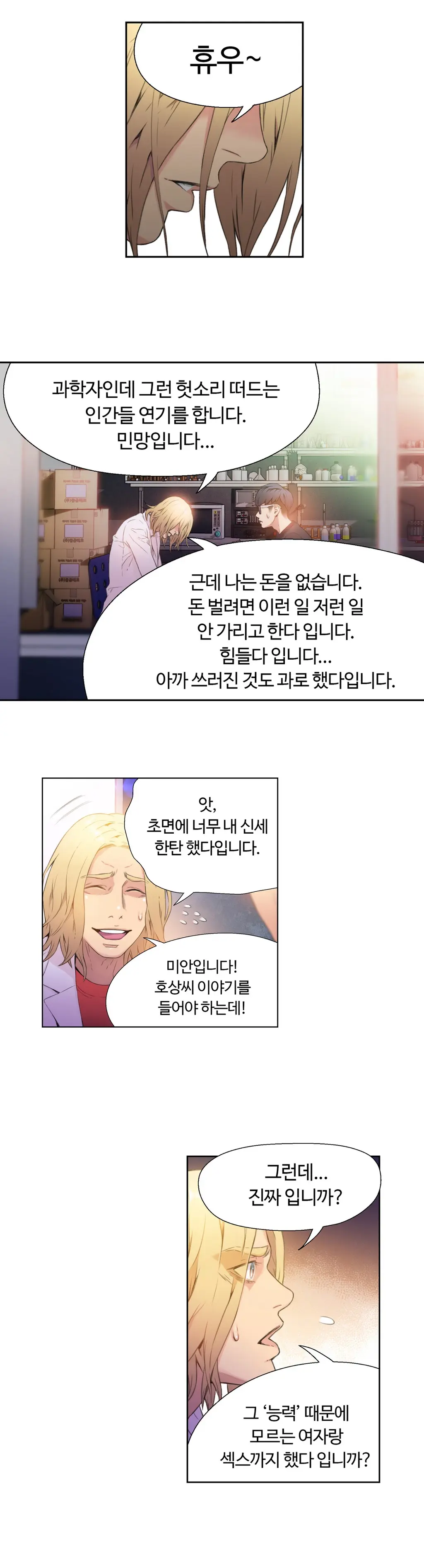 웹툰 이미지 204