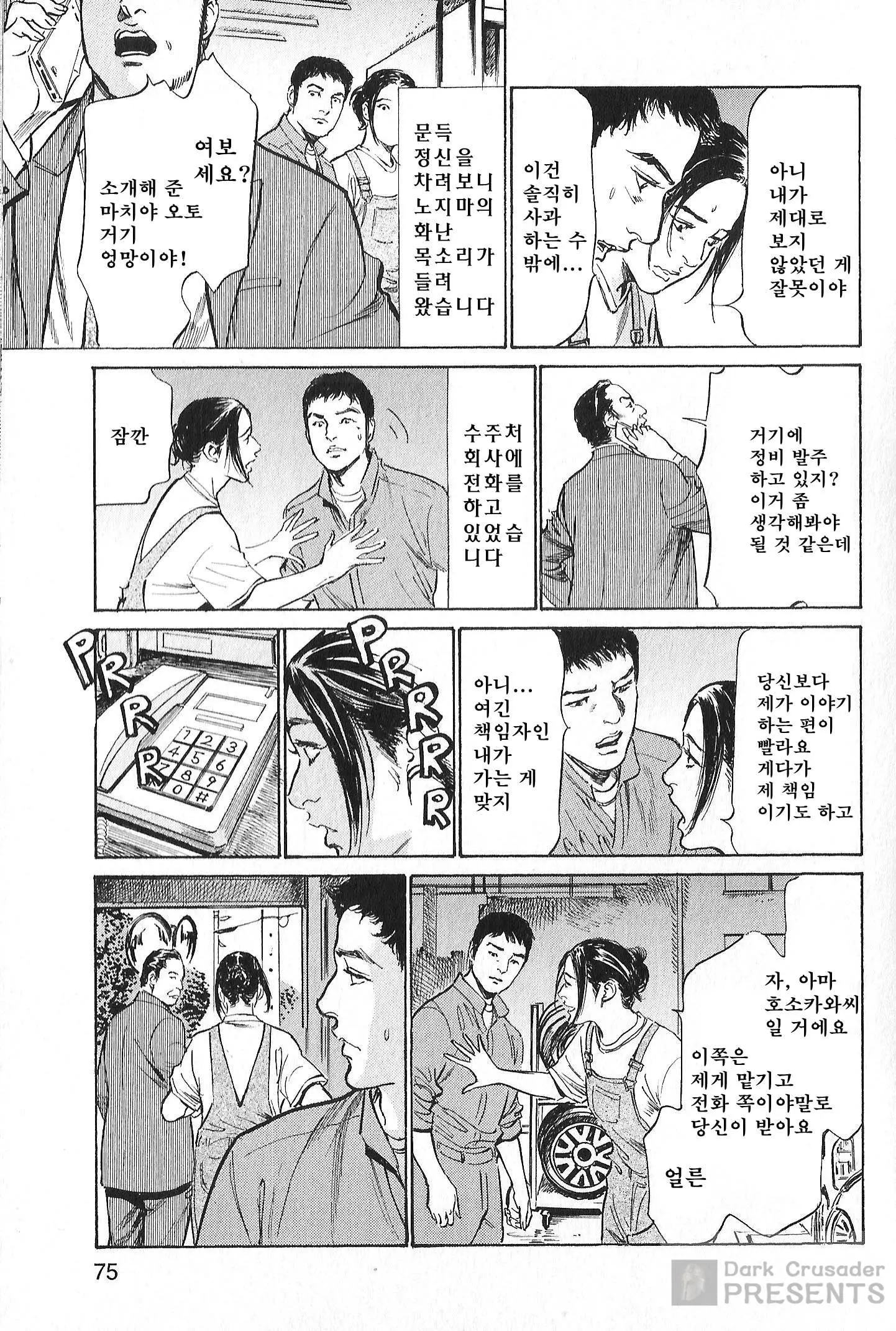 웹툰 이미지 74