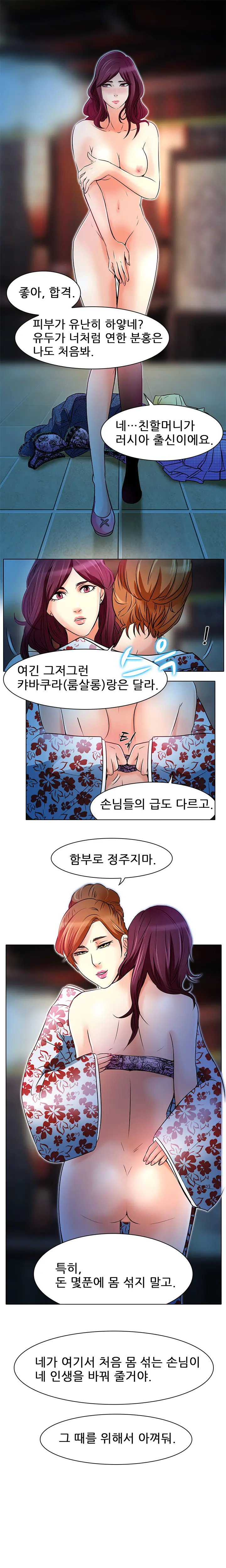 웹툰 이미지 122