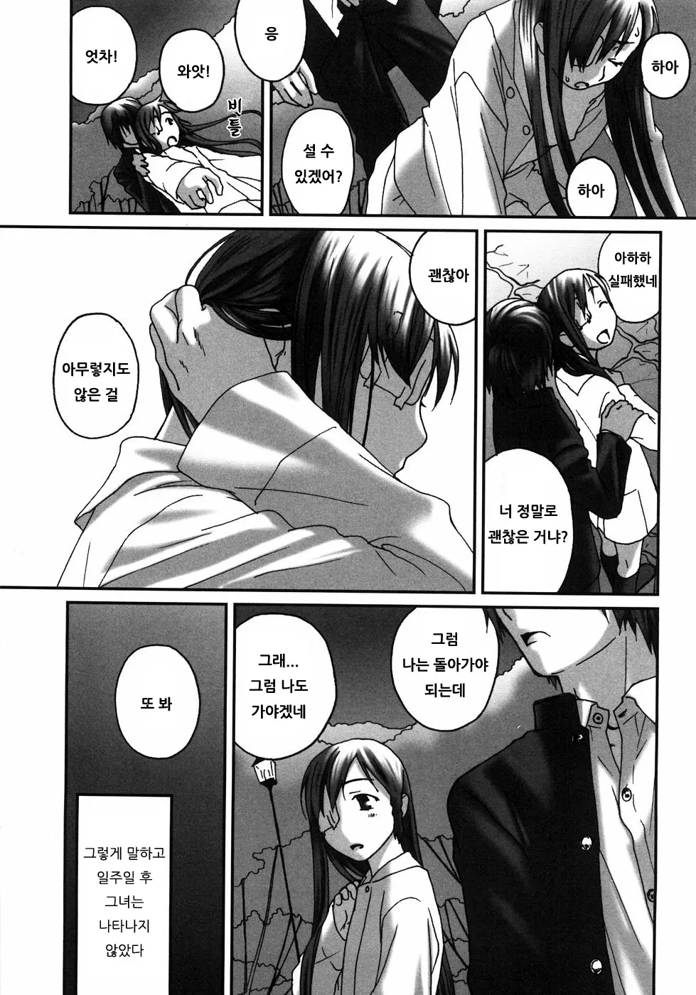 웹툰 이미지 152