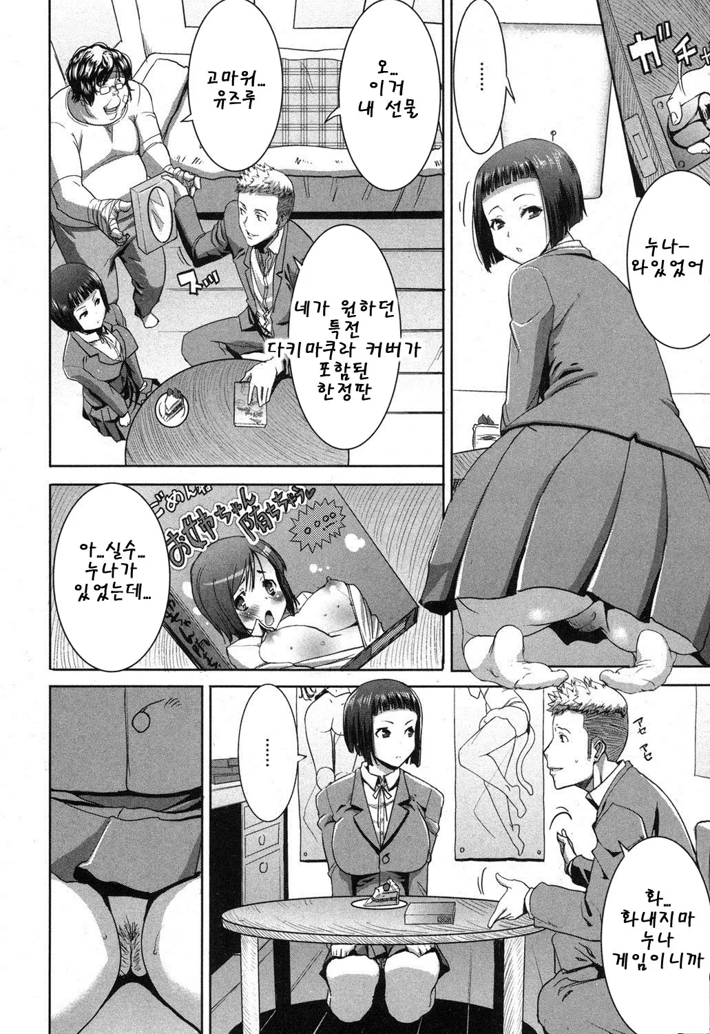 웹툰 이미지 24