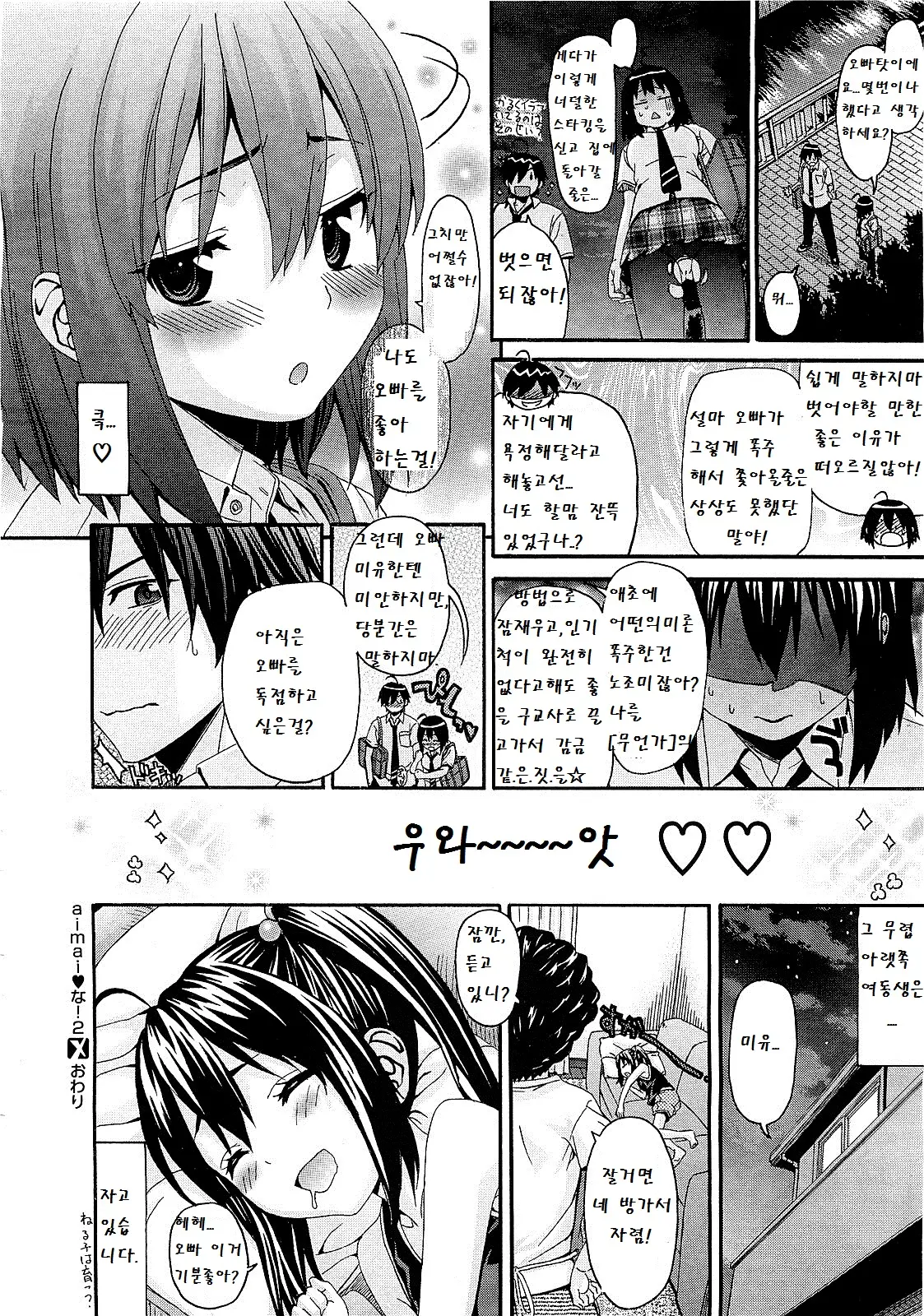 웹툰 이미지 19