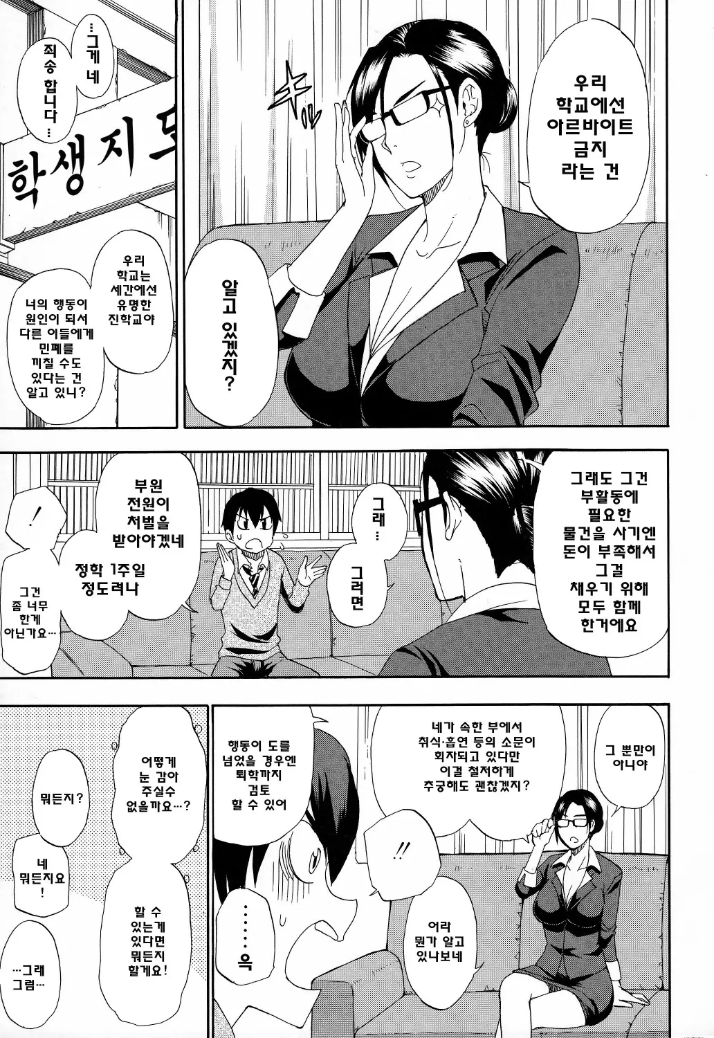 웹툰 이미지 143