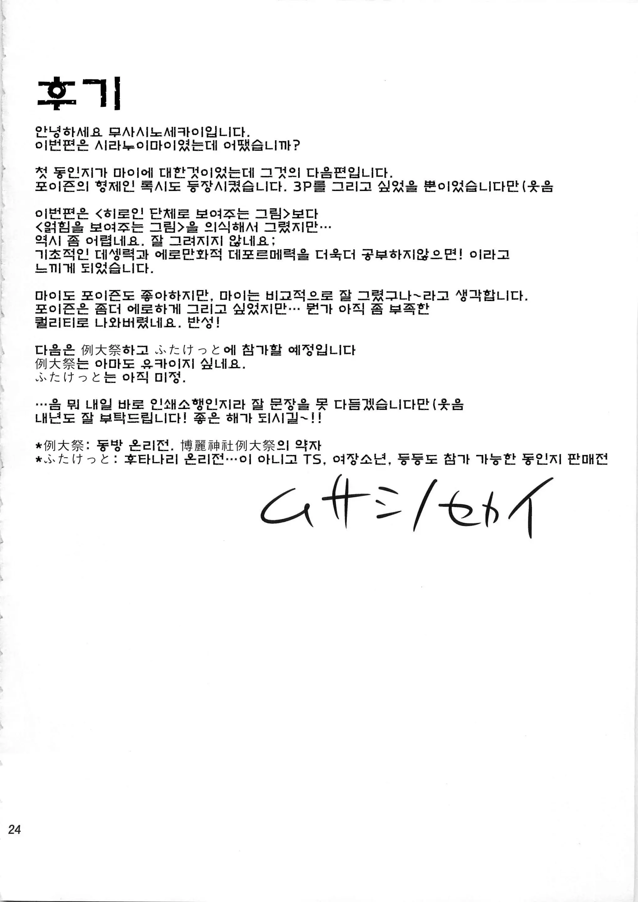 웹툰 이미지 23