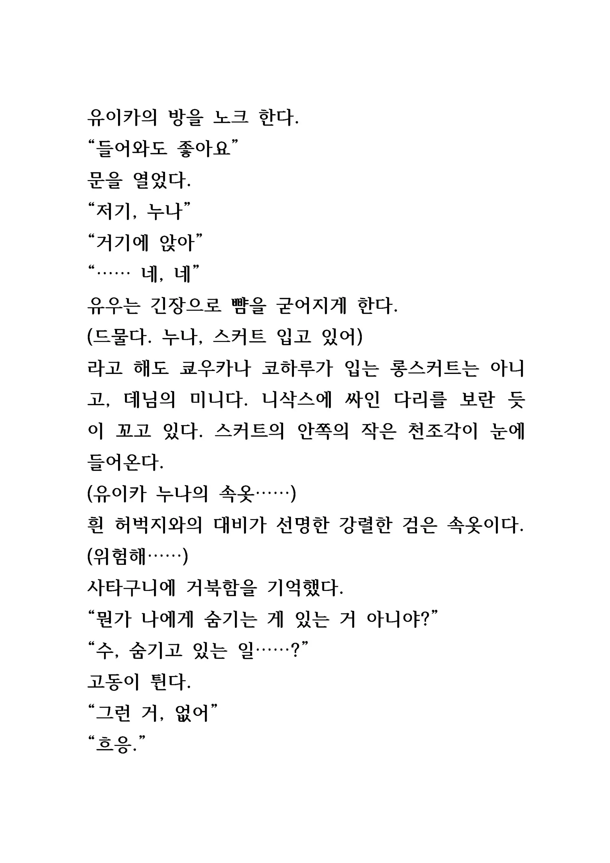 웹툰 이미지 67