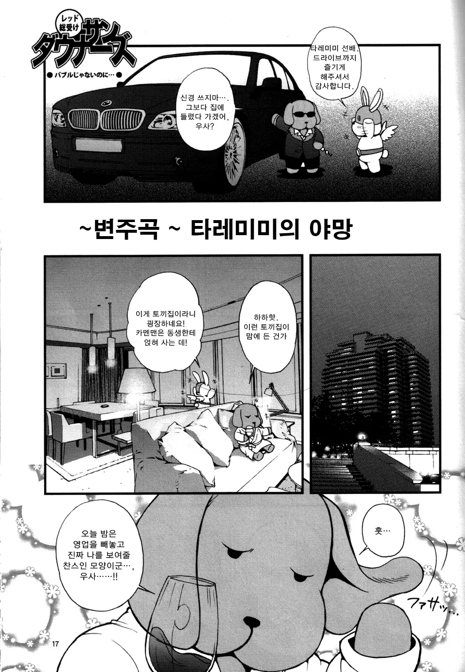 웹툰 이미지 14