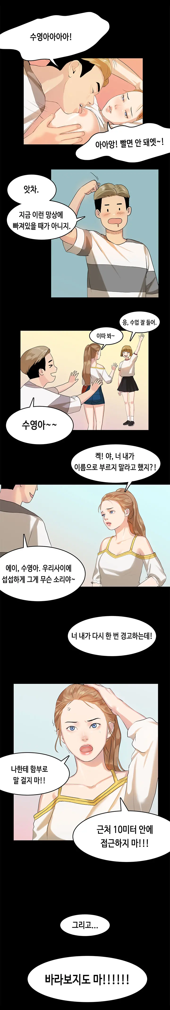 웹툰 이미지 165