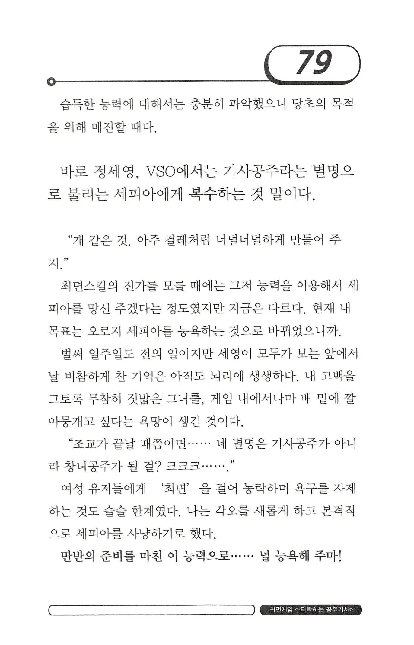 웹툰 이미지 82