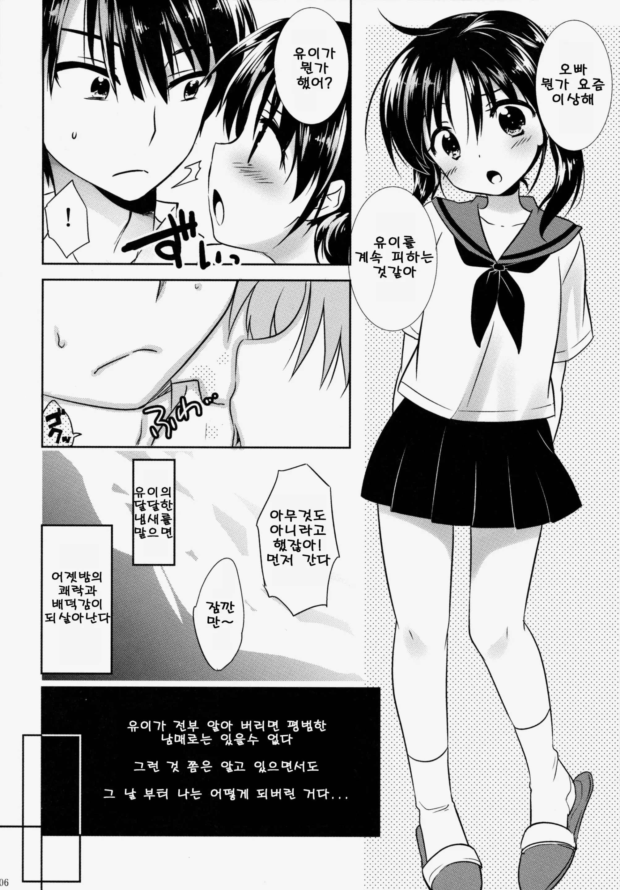 웹툰 이미지 6