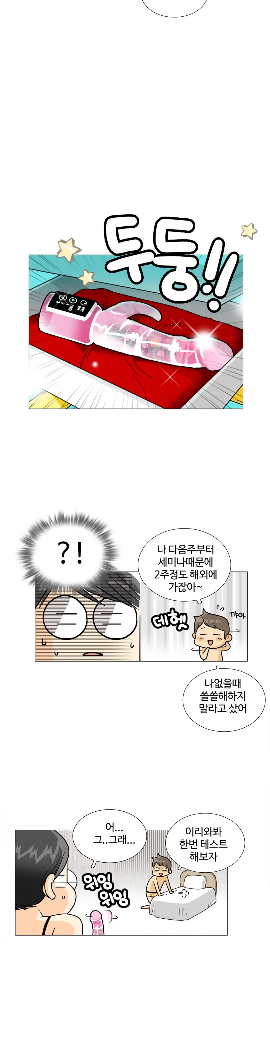 웹툰 이미지 323