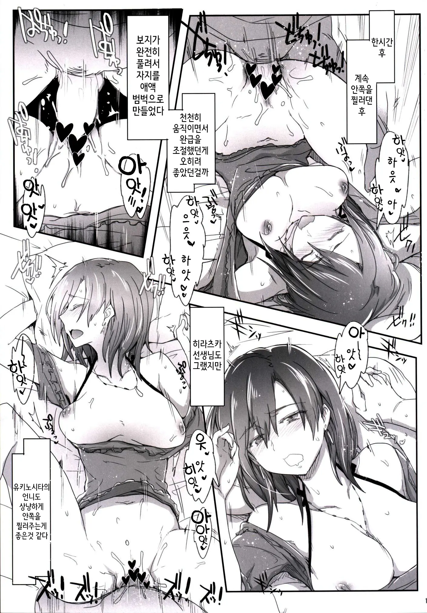 웹툰 이미지 9