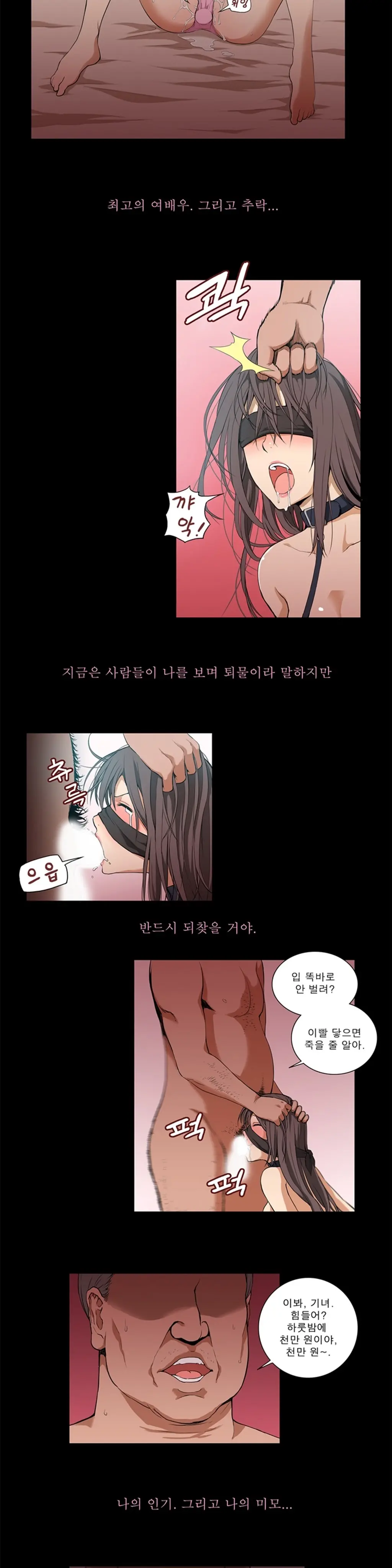 웹툰 이미지 27