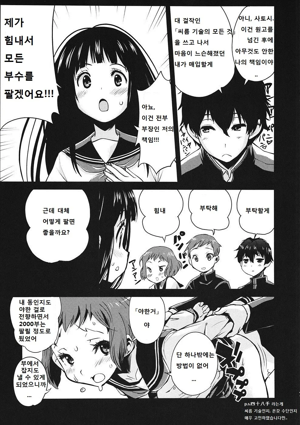 웹툰 이미지 5