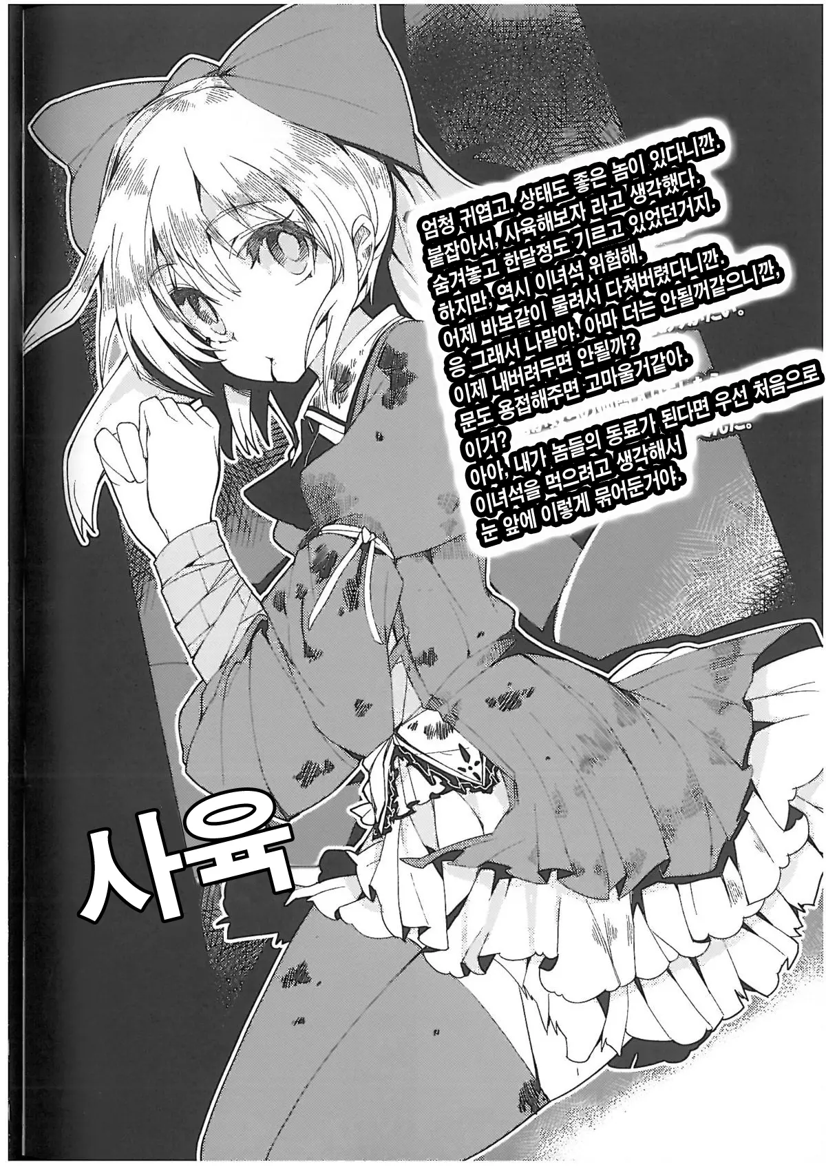 웹툰 이미지 4