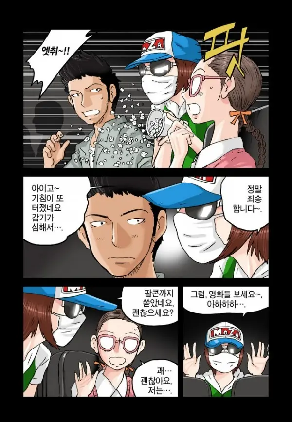 웹툰 이미지 111
