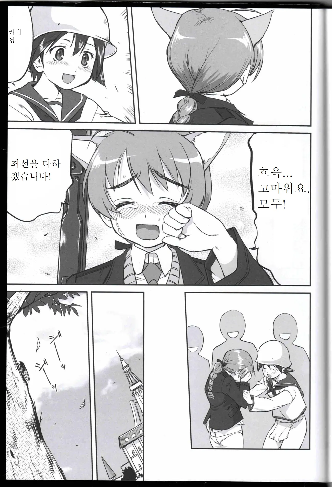 웹툰 이미지 35
