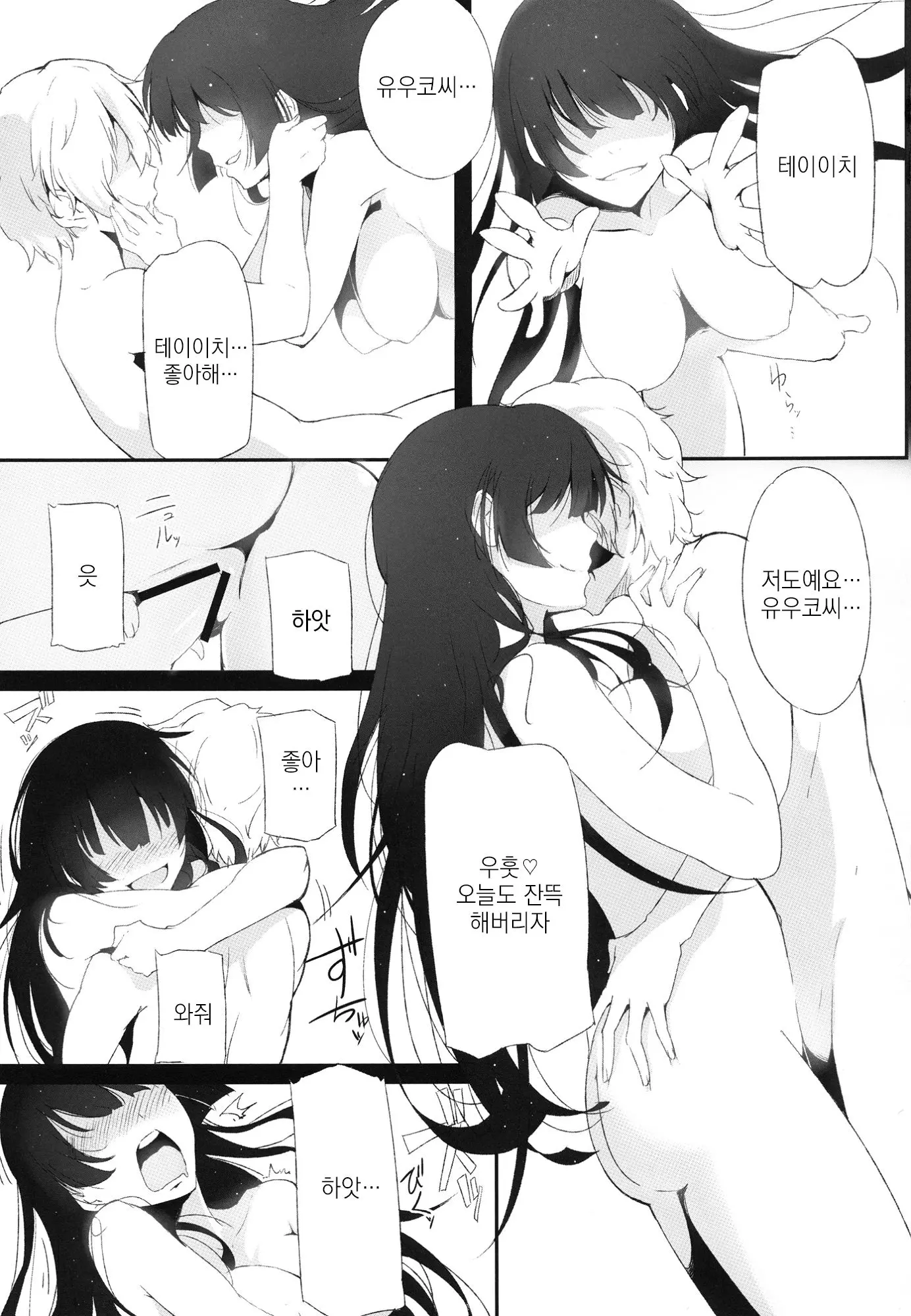 웹툰 이미지 2
