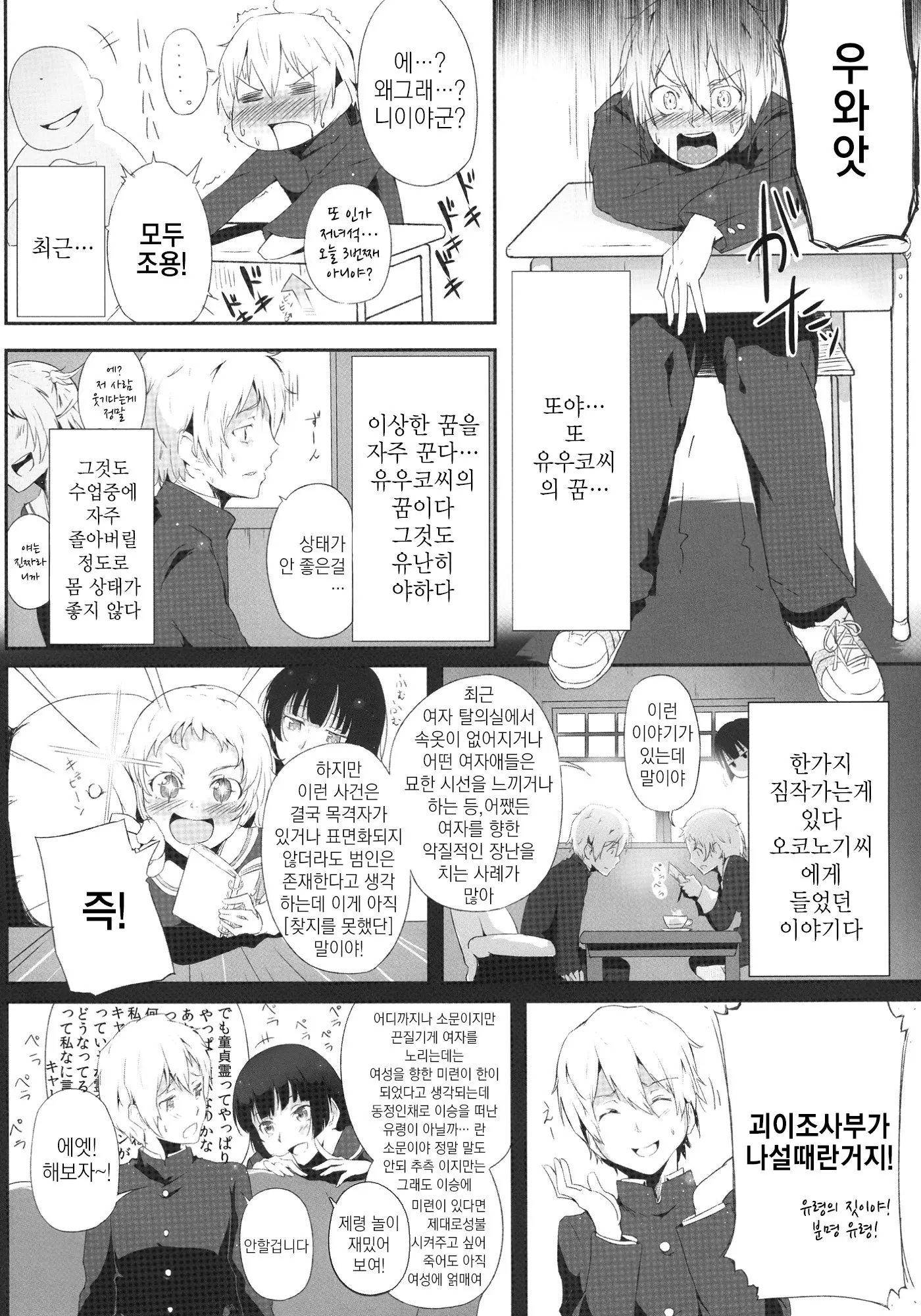 웹툰 이미지 3