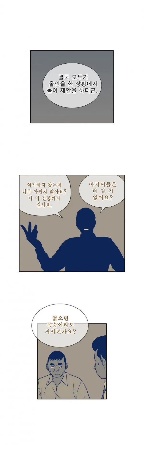 웹툰 이미지 434