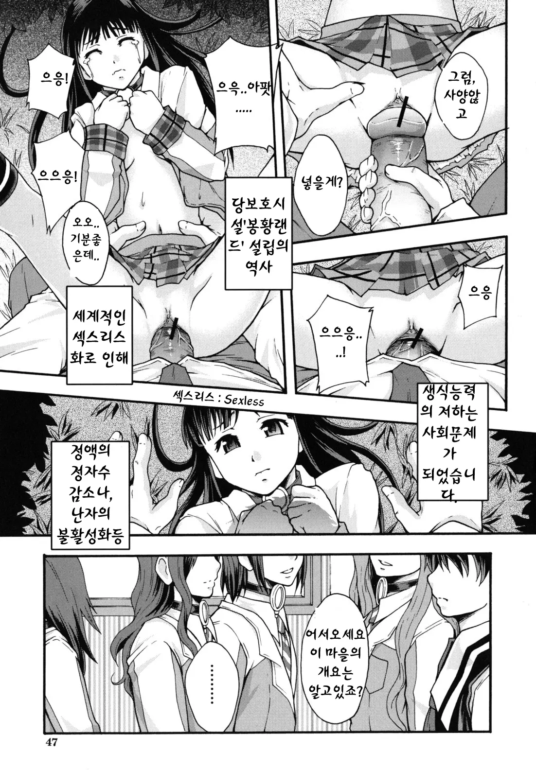 웹툰 이미지 47