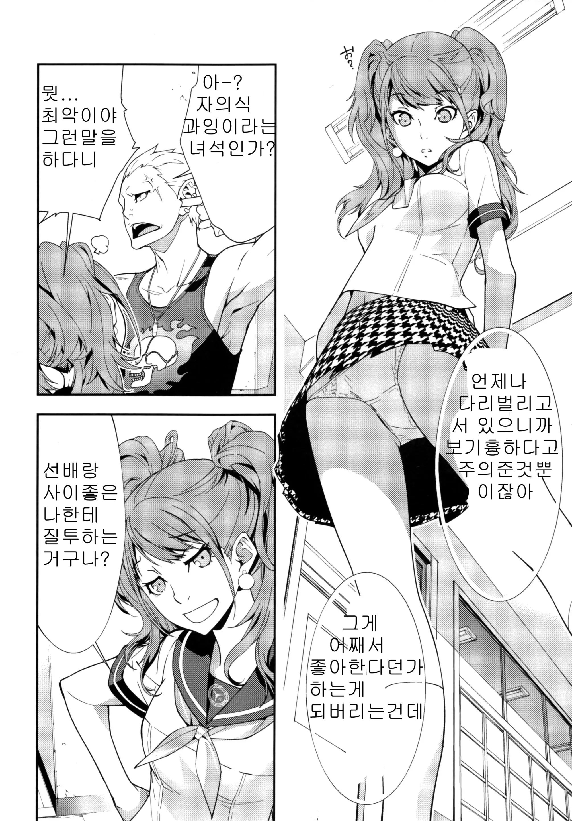 웹툰 이미지 4