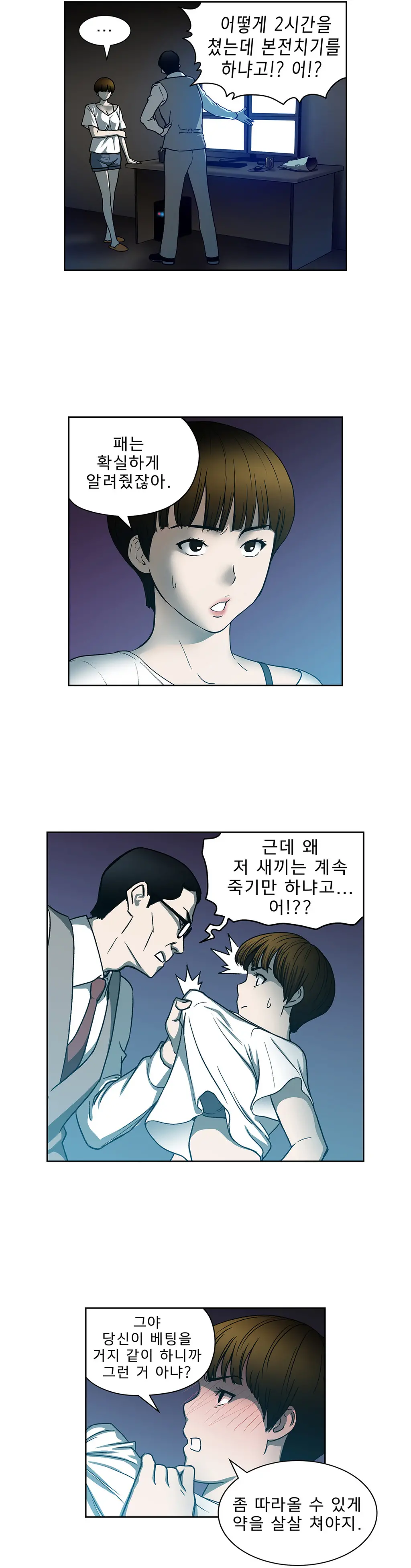 웹툰 이미지 337