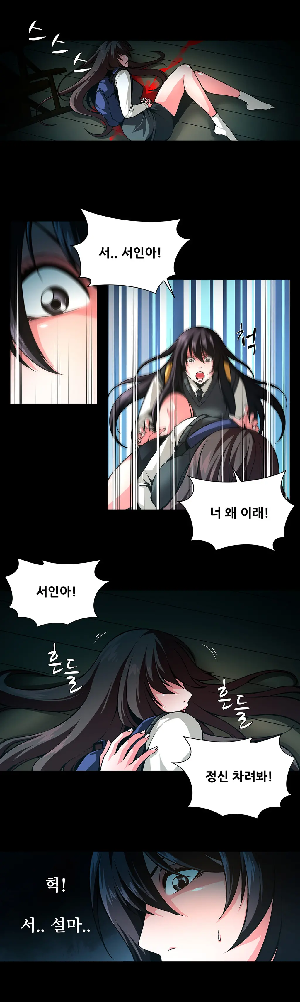 웹툰 이미지 367
