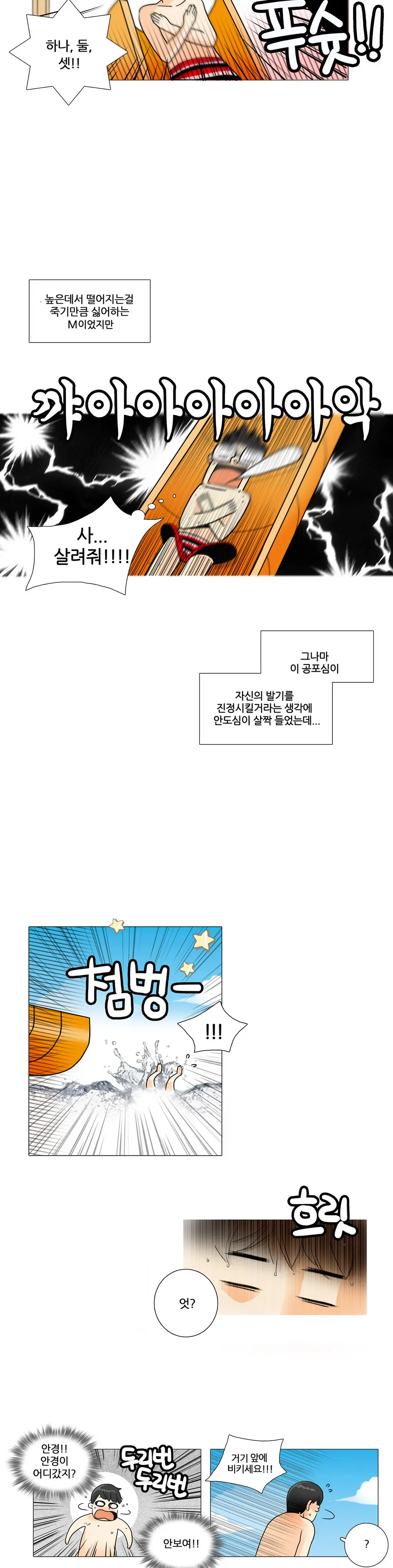 웹툰 이미지 77
