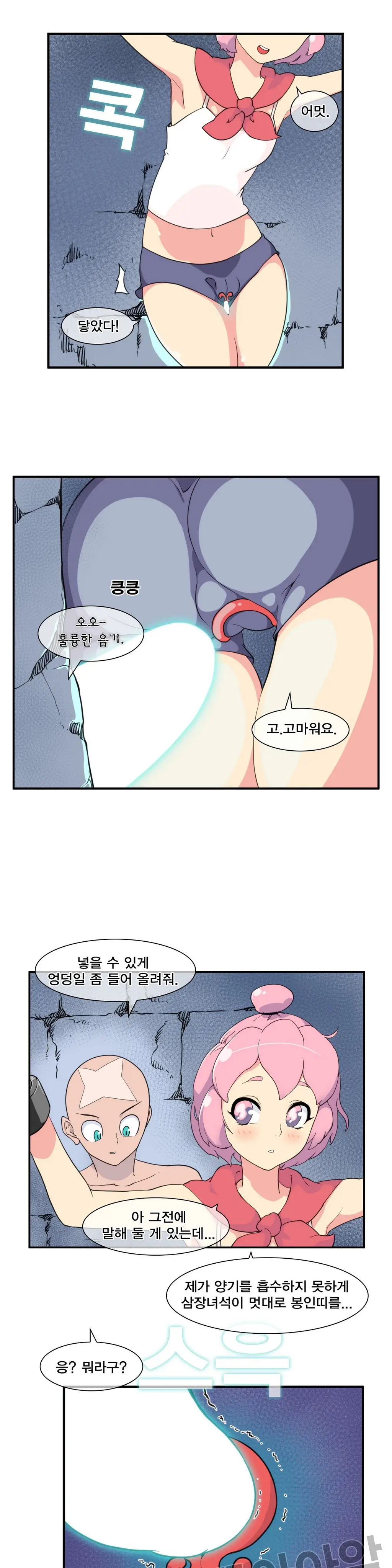 웹툰 이미지 237