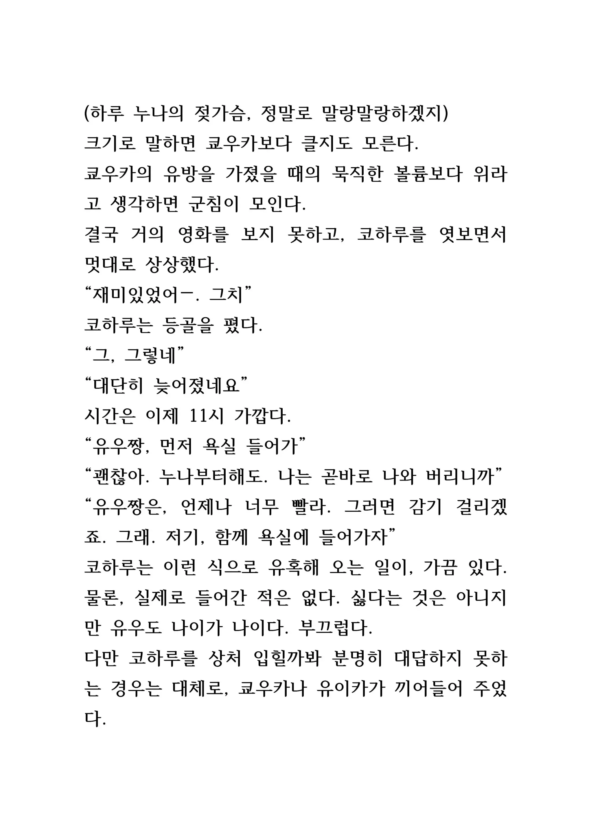 웹툰 이미지 92
