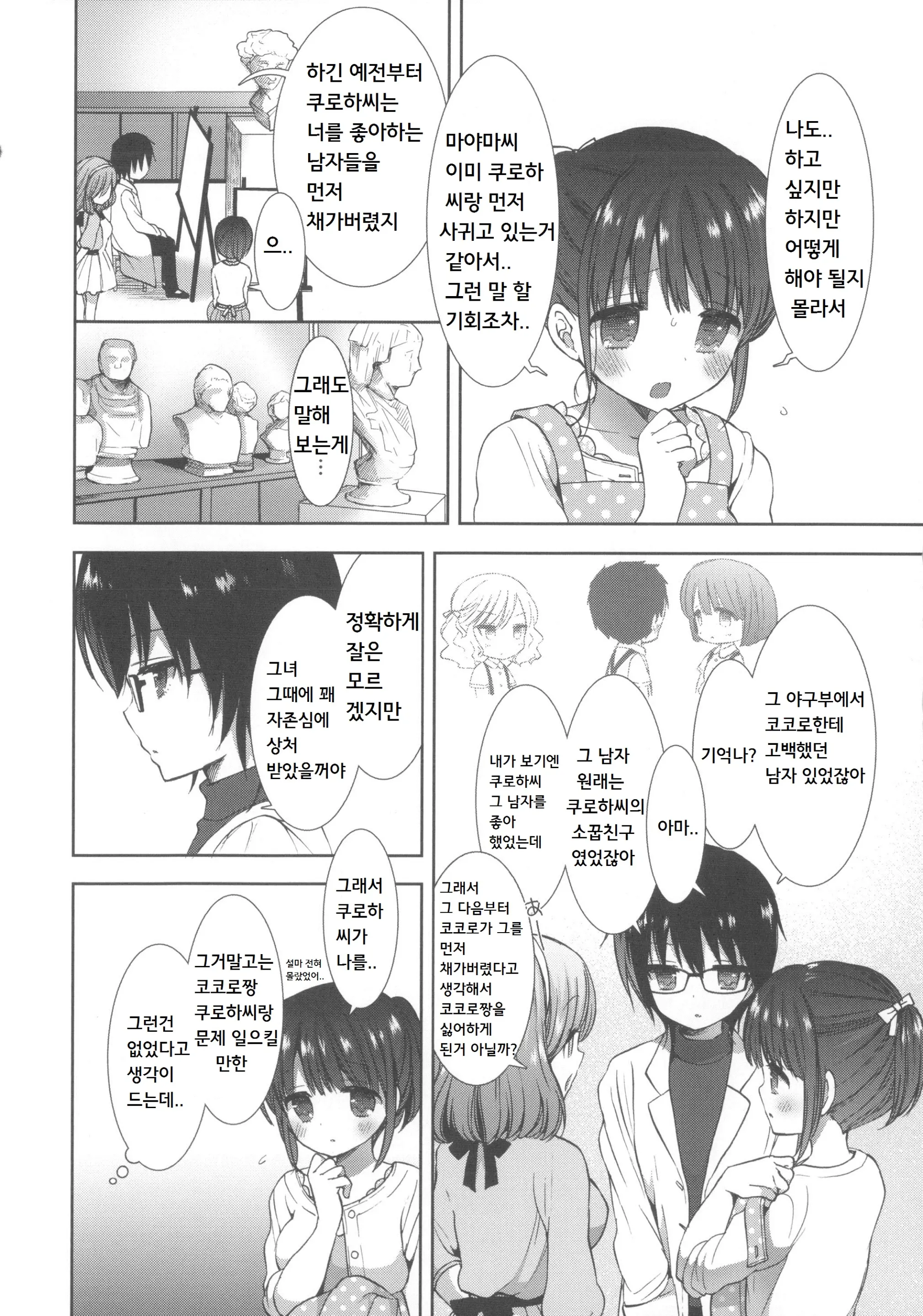 웹툰 이미지 57