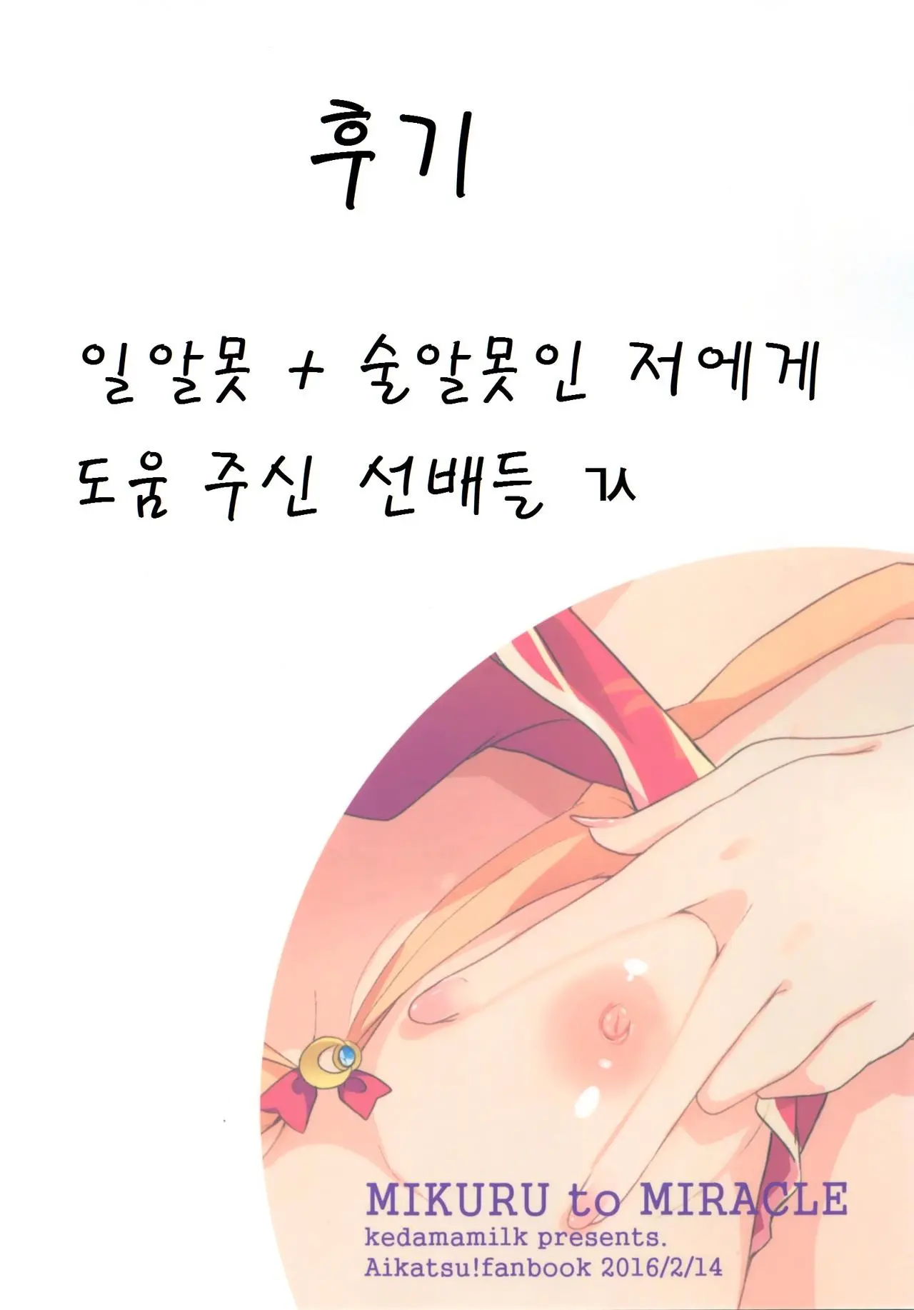 웹툰 이미지 19