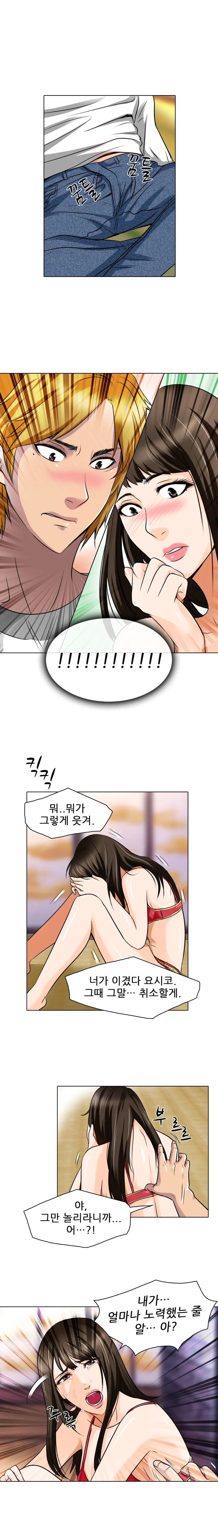 웹툰 이미지 233