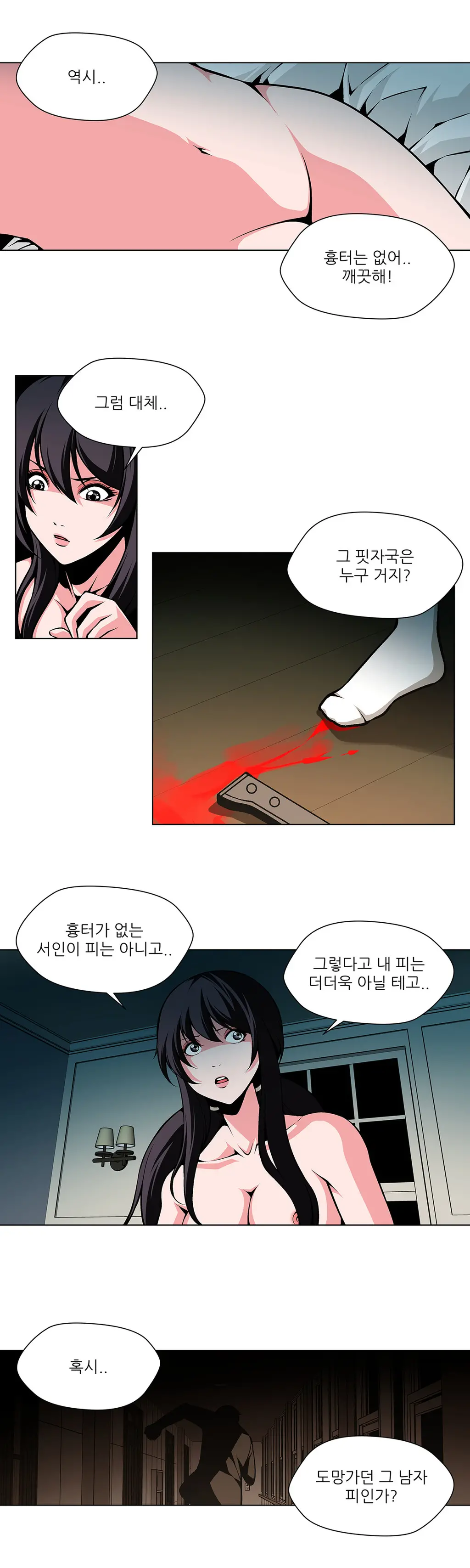 웹툰 이미지 398