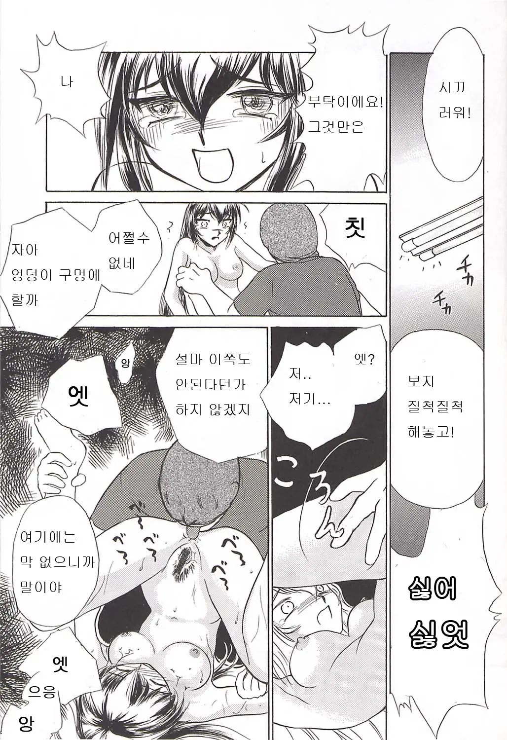 웹툰 이미지 17