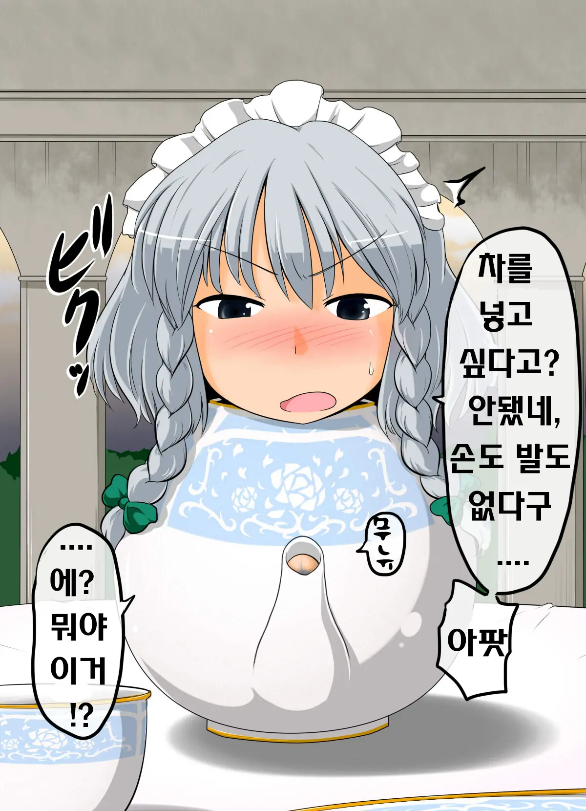 웹툰 이미지 21