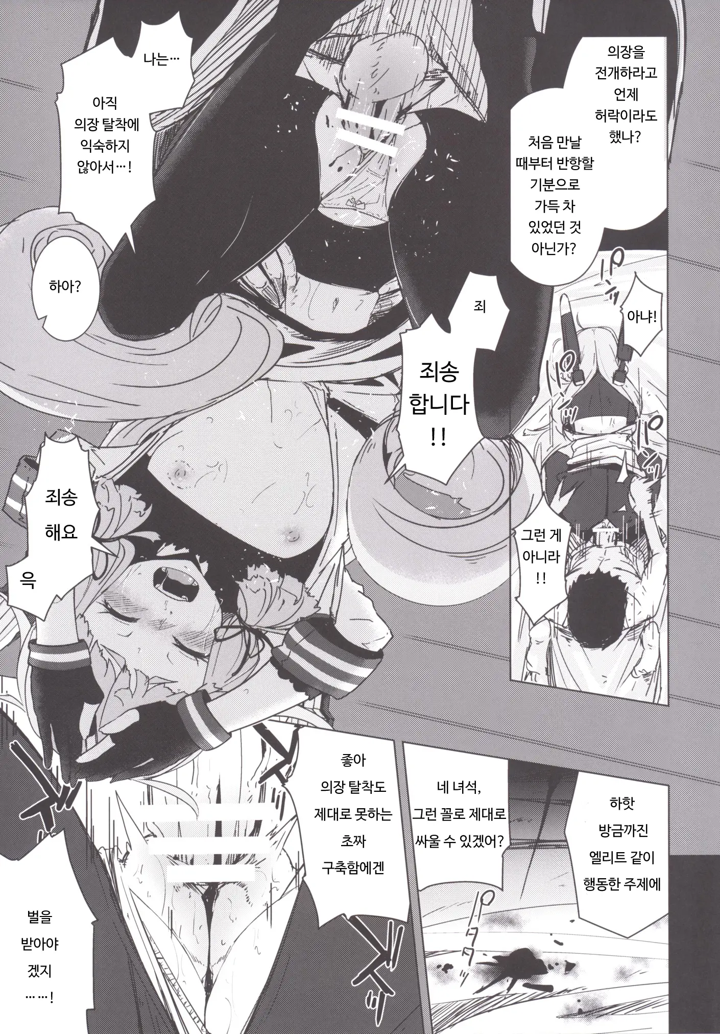 웹툰 이미지 17