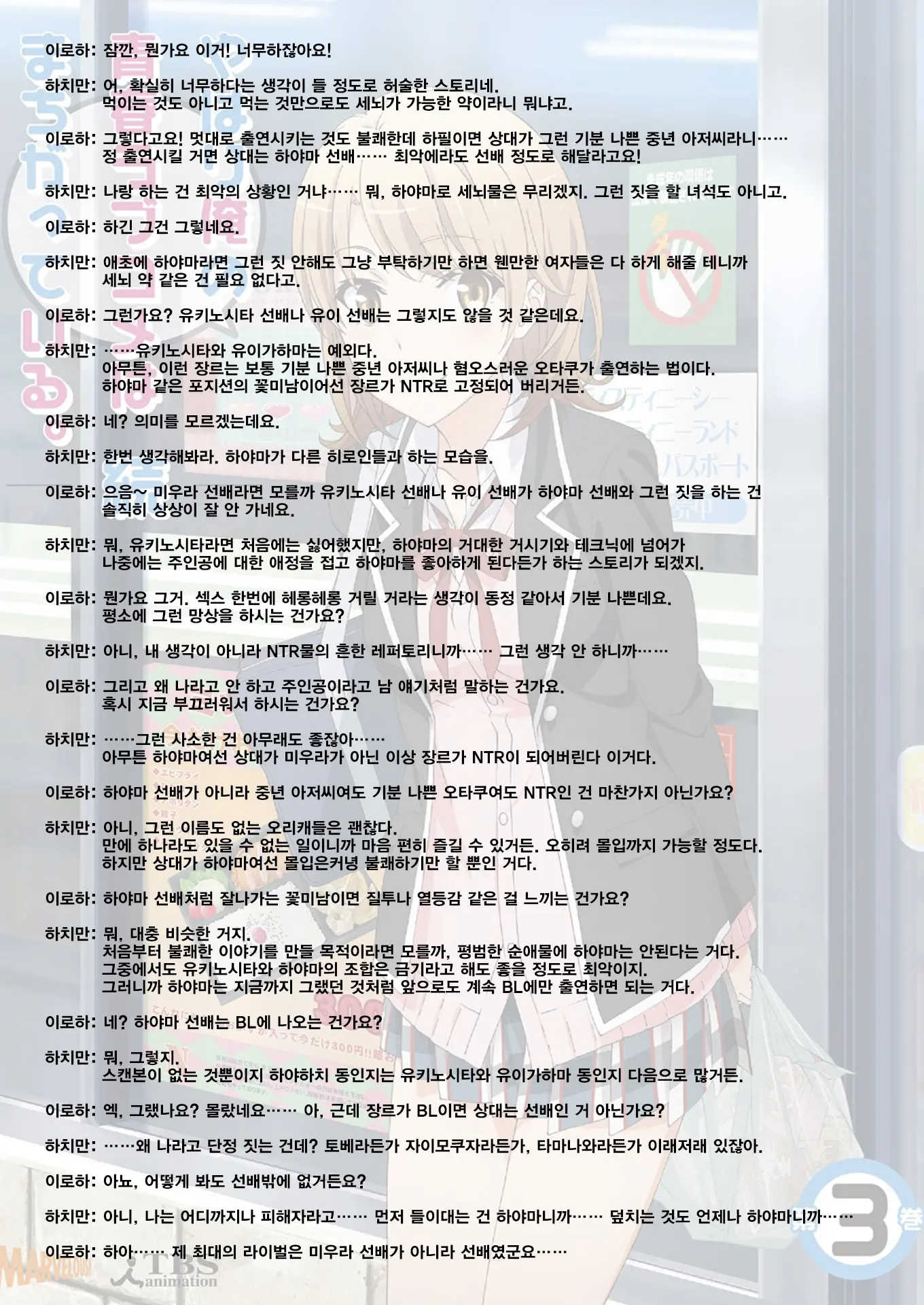 웹툰 이미지 25